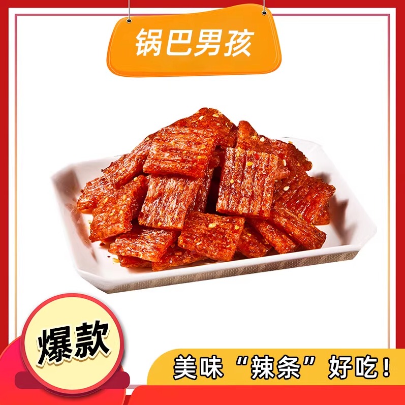 My Brother's Favorite Spicy Snack, 118g Spicy Sticks, Nine Thousand Strips, Sweet and Spicy Cubes