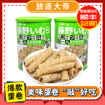 Fujino Yicun Yicun Japanese coconut milk roll canned Net red crispy egg roll