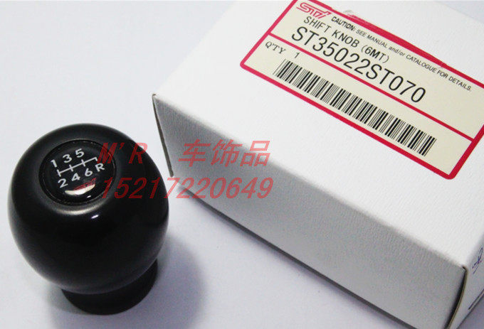 Subaru Wing Leopard Lion Forest STI block head Fuji manual block head plastic block head 5 6 speed