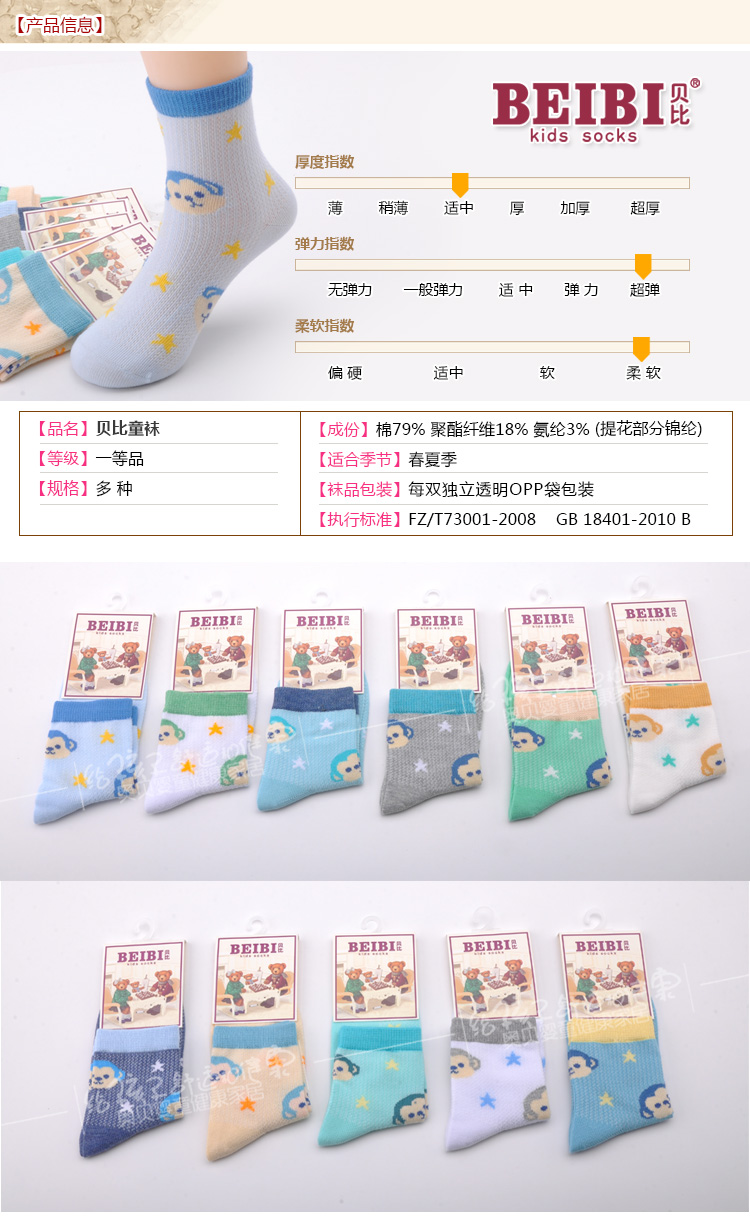 Chaussettes enfant - Ref 2106735 Image 11