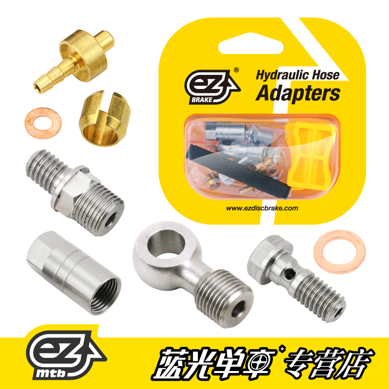 EZmtb Hope oil pipe joint set oil needle olive head five-wire body caliper fitting