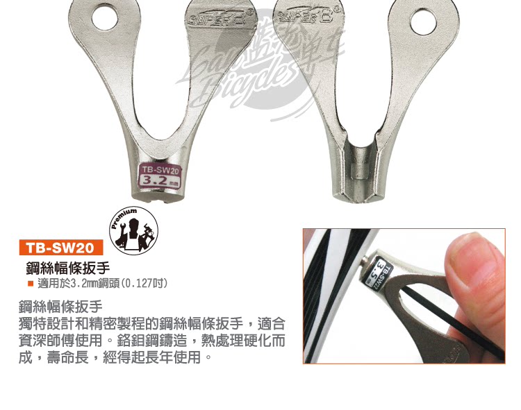 Clé pour réparation vélo - Ref 2302488 Image 4