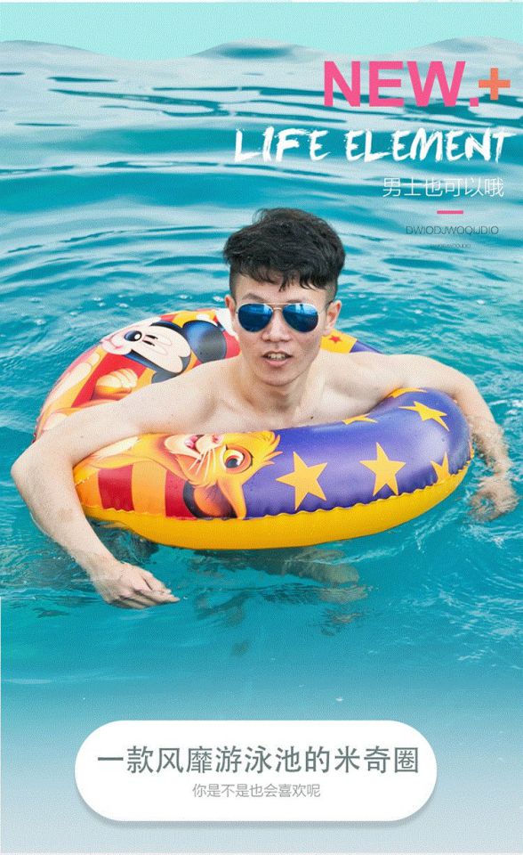 Chuyến tham quan đảo mùa hè nóng bỏng Vòng bơi Mickey mới Trẻ em Bơi Vòng bơi người lớn phao boi