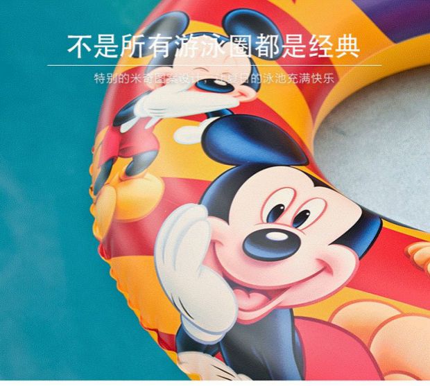 Chuyến tham quan đảo mùa hè nóng bỏng Vòng bơi Mickey mới Trẻ em Bơi Vòng bơi người lớn phao boi