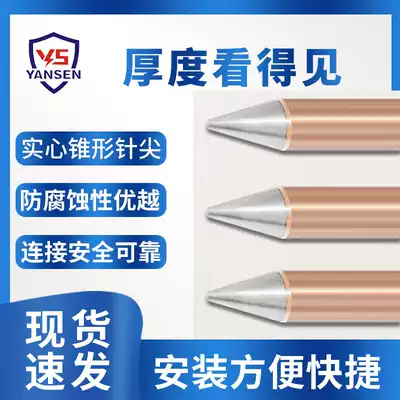 The Lightning grounding copper-clad steel home to ground lightning Earth rod Phi 16 grounding down lead the earth pin