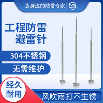 Lightning rod roof outdoor household outdoor 304 stainless steel independent lightning rod household lightning protection engineering outdoor