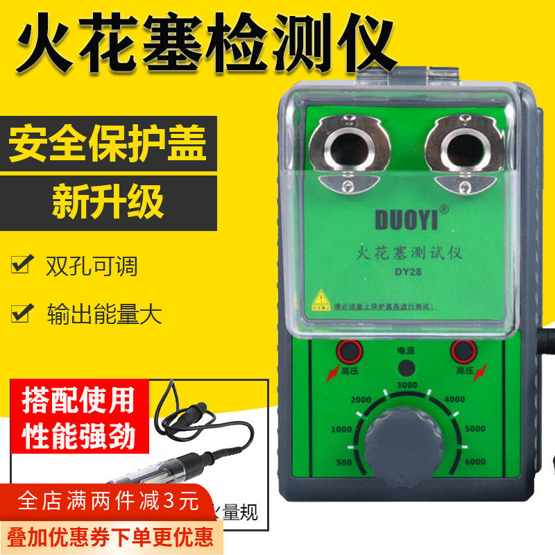 DY28 Automotive Double Hole Nozzle High Pressure Pack Ignition System Spark Plug Test Bench Diagnostic Instrument Jump Fire Tester