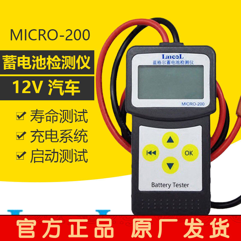 Car Battery Detector Battery Tester Ranger MICRO-200 Battery Resistance Life Analysis