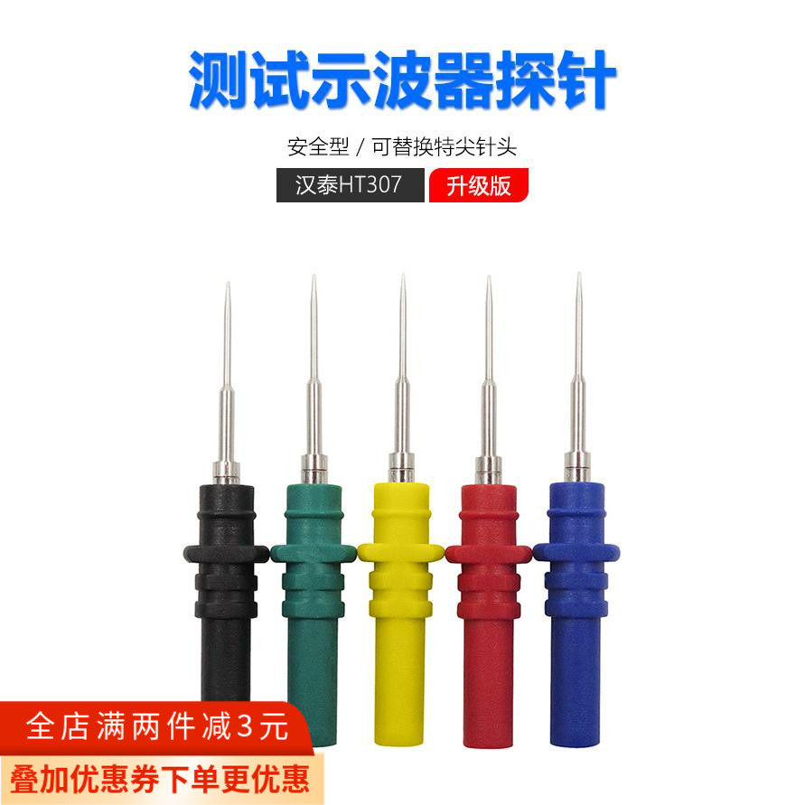New needling suit HT307A instead HT307 HT307 P8002 car diagnostic repair test breaking wire probe
