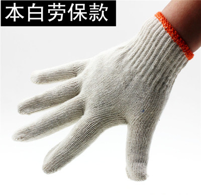 Car repair cotton thread wear-resistant non-slip labor protection gloves milky white thick nylon workers work hand protection