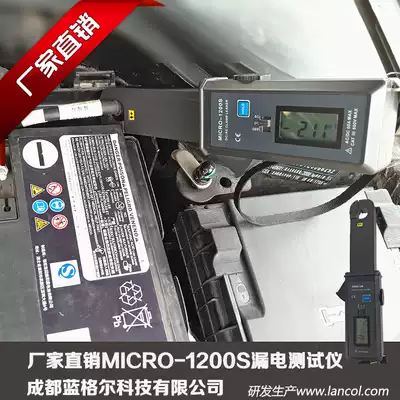 Rangel MICRO-1200S Automotive leakage tester Static dark current clamp meter Automotive microcurrent leakage