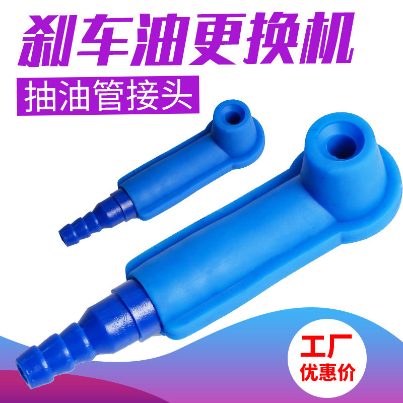 Brake oil replacement Machine fitting for brake oil tool joints for brake oil suction tubing special joints Blue joints