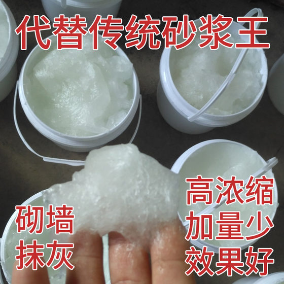 Mortar fine crystal construction with mortar king lime fine liquid 5L concentrated high-efficiency brick wall plastering mortar treasure