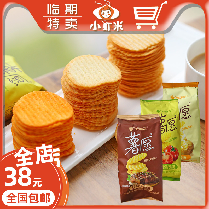 K pro period sale Hao Liyou potato wish tomato original bulk non-fried office leisure puffed snack food