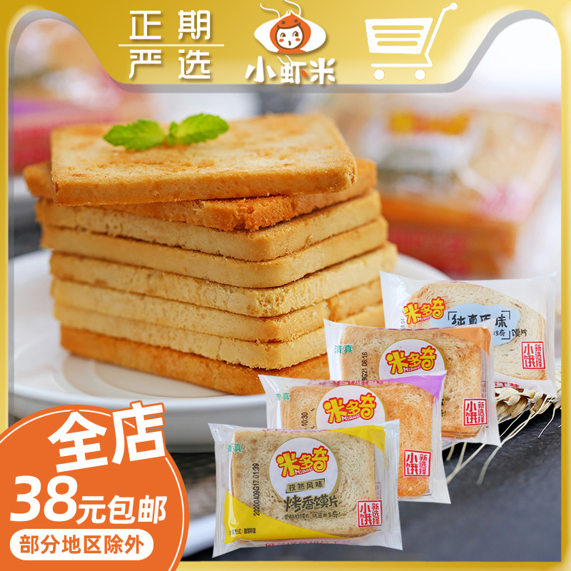 Midoqi multi-flavored baked steamed bun slices casual meal replacement baked steamed bun slices traditional dim sum flavor small snacks snacks