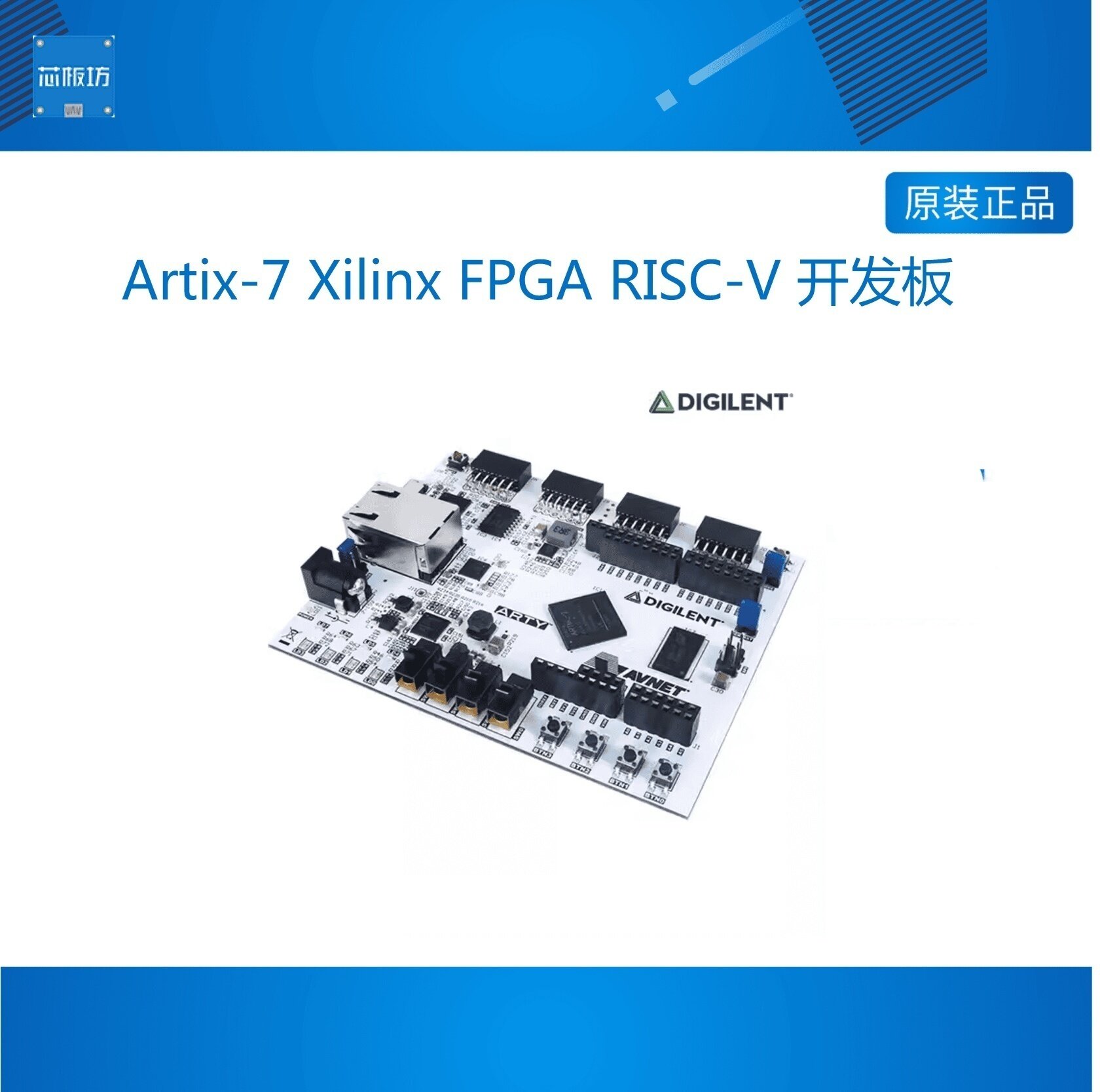 Arty A7-35T Artix-7 Xilinx FPGA RISC-V 开发板！ Digilent-淘宝Taobao | 天猫Tmall