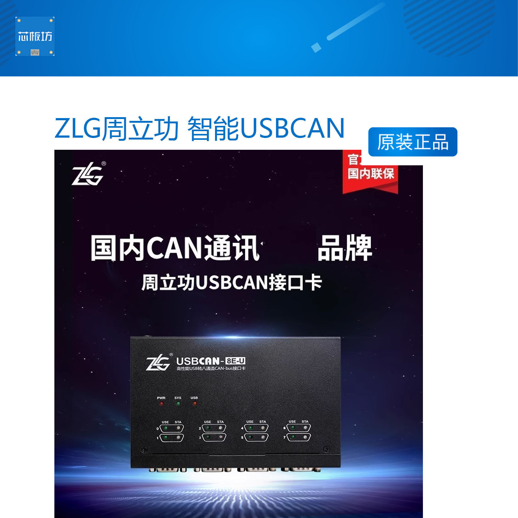 ZLG周立功 智能USBCAN接口卡 汽車CAN總線分析儀 USB轉CAN轉換器