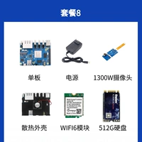 Одна плата + блок питания + охлаждающий корпус + жесткий диск 512G + модуль WIFI + камера на 13 миллионов
