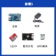 Одиночная доска+источник питания+тепловой рассеянный оболочка+32G карта+WiFi модуль