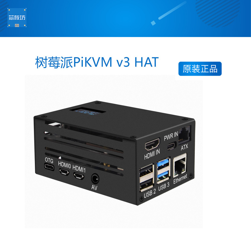 Raspberry Pi Pikvm V3 Hat Remote Control Pikvm Operation and Maintenance Overip Server Kvm HDMI Csi