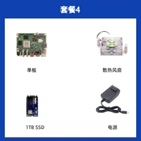 Одна плата + охлаждающий вентилятор + блок питания + твердотельный накопитель емкостью 1 ТБ
