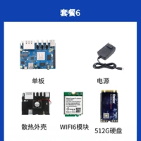 Одна плата + блок питания + охлаждающий корпус + жесткий диск 512G + модуль WIFI