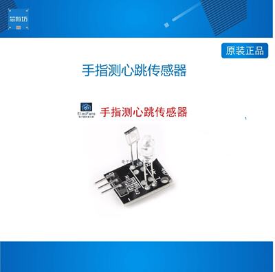 The 5V finger heartbeat sensor detection module KY-039 is available for clearance in stock on the UNO development board single-chip microcomputer