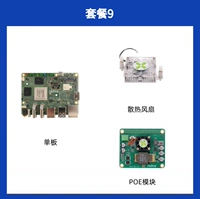 Одна плата + охлаждающий вентилятор + модуль POE