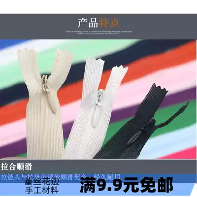 1 yuan 2 invisible zipper clothing handmade zipper DIY handmade material