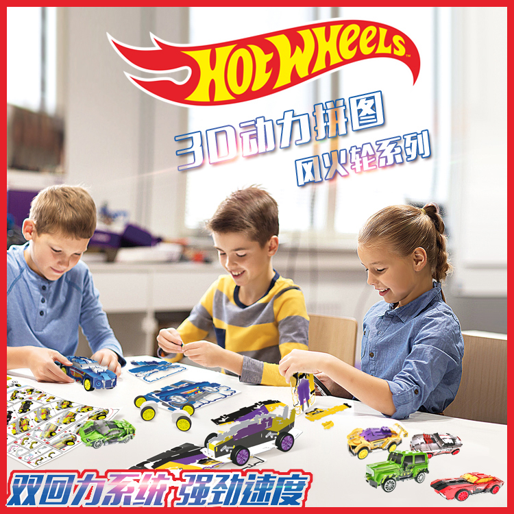 Wind fire wheel power 3D Cubism Puzzle Toy Children Puzzle manual assembly Inertial Force Back Force Assembly Car Model