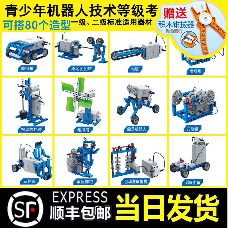 steam course materials Programming 6932 Robot gear Electronic building blocks Assembly toy Boy Intelligence 8 set