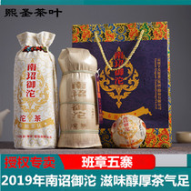 Xiaguan Tuocha Puer Tea 2019 Xiaguan Nanzhao Yu Tuosheng Tea Brown Tea Area Banzhang Wuzhai
