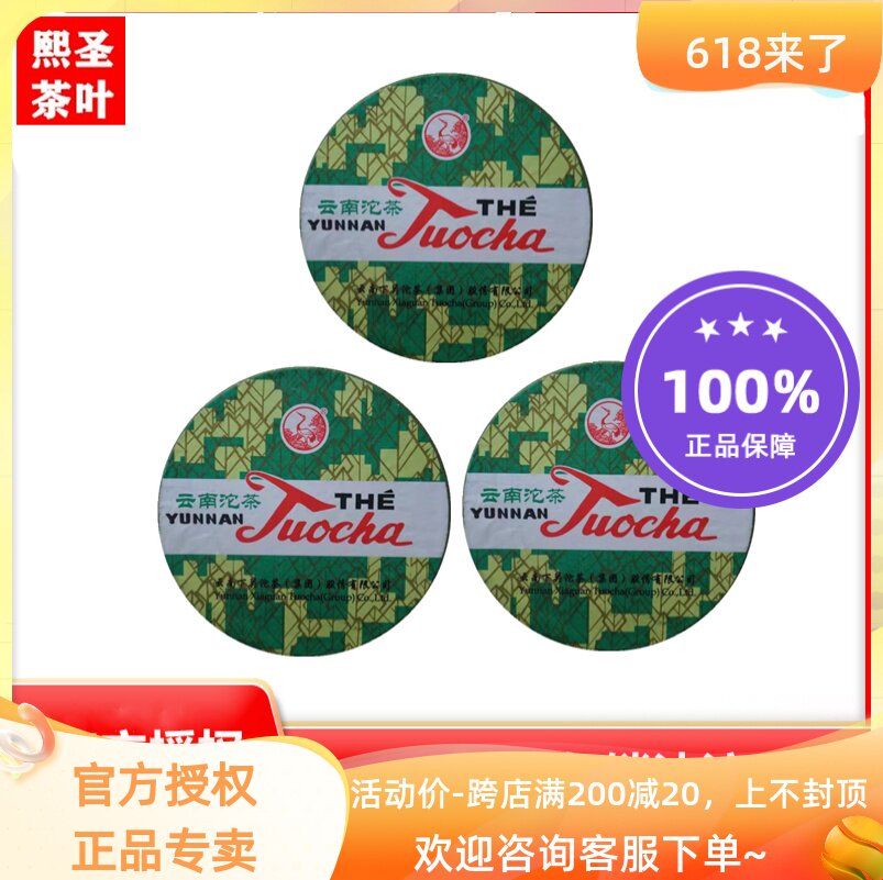 3 Boxes Combined Down Guan Tuo Tea 2007 Pin Faro 100 gr Boxed Yunnan Pu'er Tuo Tea Cooked Tea