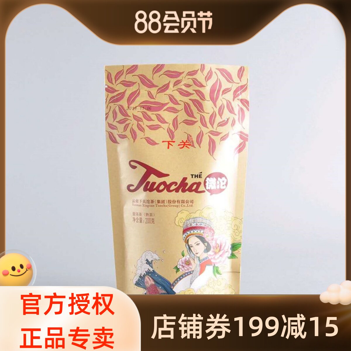 Xiaguan Tuocha 2021 Micro Tuo Bag 200g Cooked Tea Mini Tuo Yi Portable Easy Brewing Yunnan Pu'er Tea