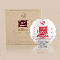 Xiaguan Tuocha 2019 Xiaguan Boxed Guan Tuo 1902 Tuocha 250g Raw Tea Brown Mengku Puer Tea