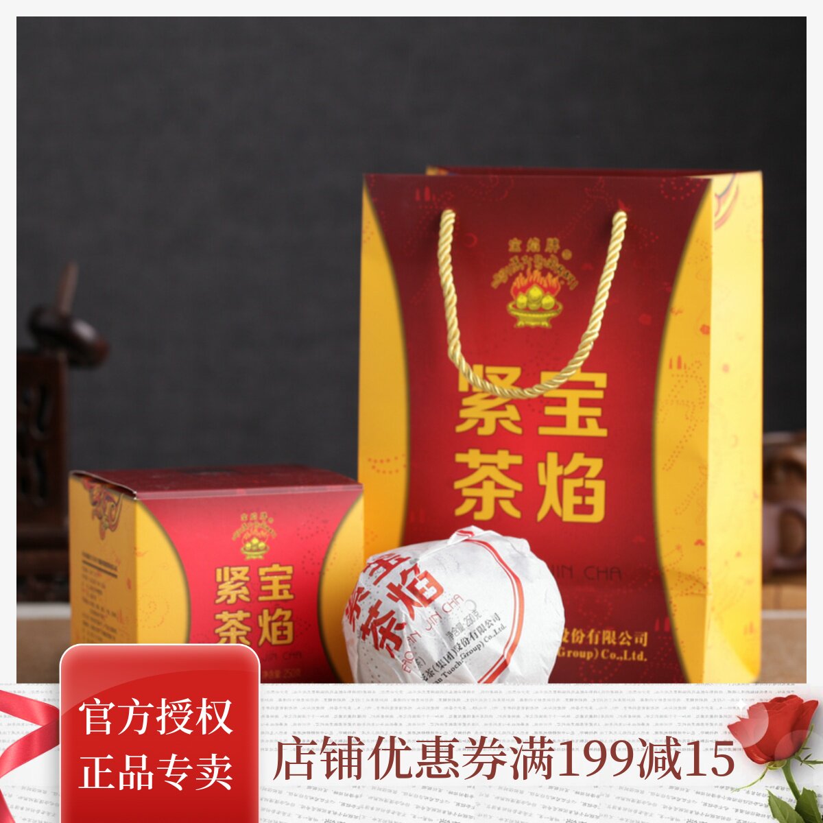Lower Guan Tuo Tea Yunnan Pu'er Tea 2015 Lower Off Box Loaded Flame Tight Tea Cooked Tea 250g Special Price