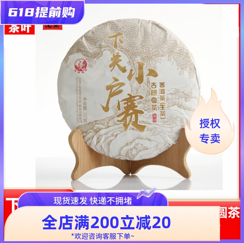 Down Guan Tuo Tea 2020 Lower Guan Shuai Ancient Tree Round Tea 357 gr Tea Cake Raw Tea Mengkuxi Mid-Mountain Tea District