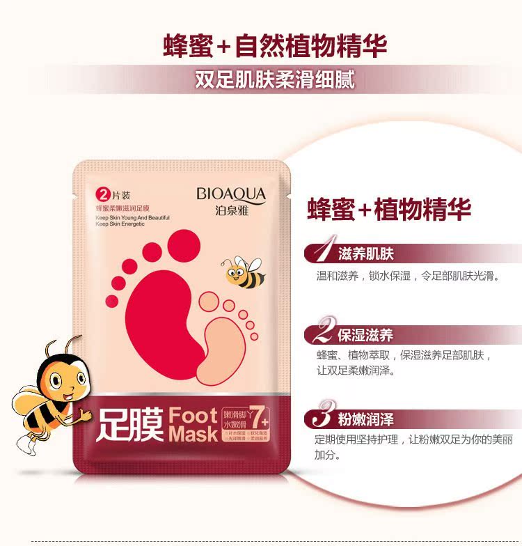 Chăm sóc chân Boquan Ya Honey Soft Moisturising Mặt nạ dưỡng ẩm Giữ ẩm Giữ ẩm Desalination Fine Line Tẩy tế bào chết Bàn chân kem trị nẻ gót chân