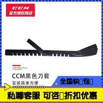 New spot CCM ice hockey knife cover PAG 1 ice-knife shoe knife set of ice-knife set skate knife sleeve