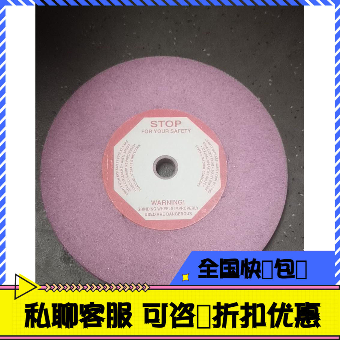 US imports spot ice-cutter grinding machine Wissota wespeed dark-cutter machine imports grinding wheel sheet-Taobao