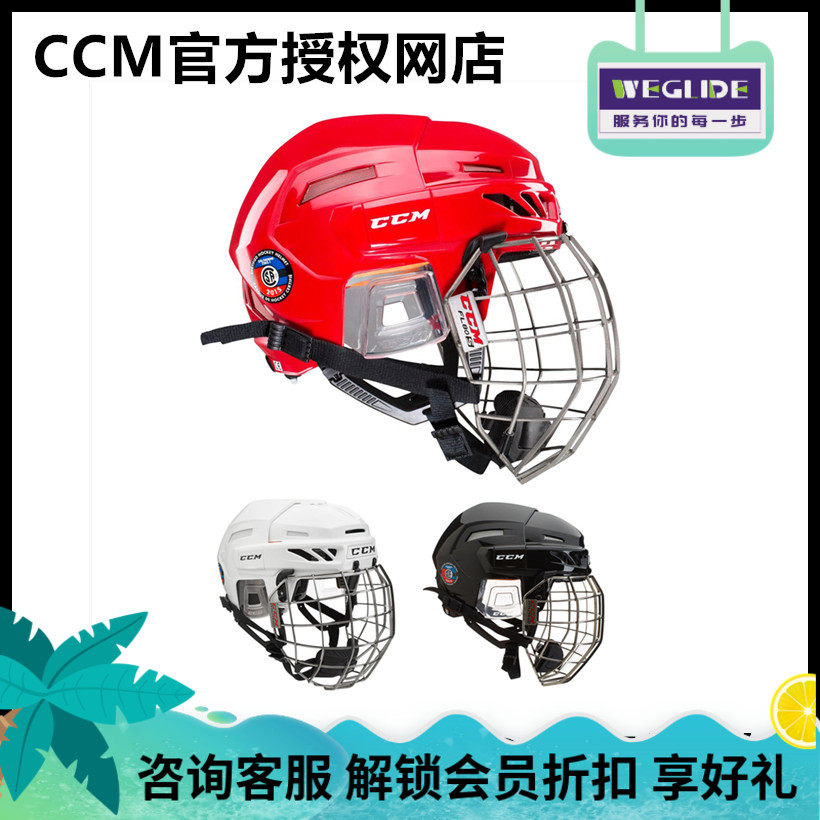 Imported spot CCM FITLITE 3DS helmet hockey hockey hockey hockey helmet equipment