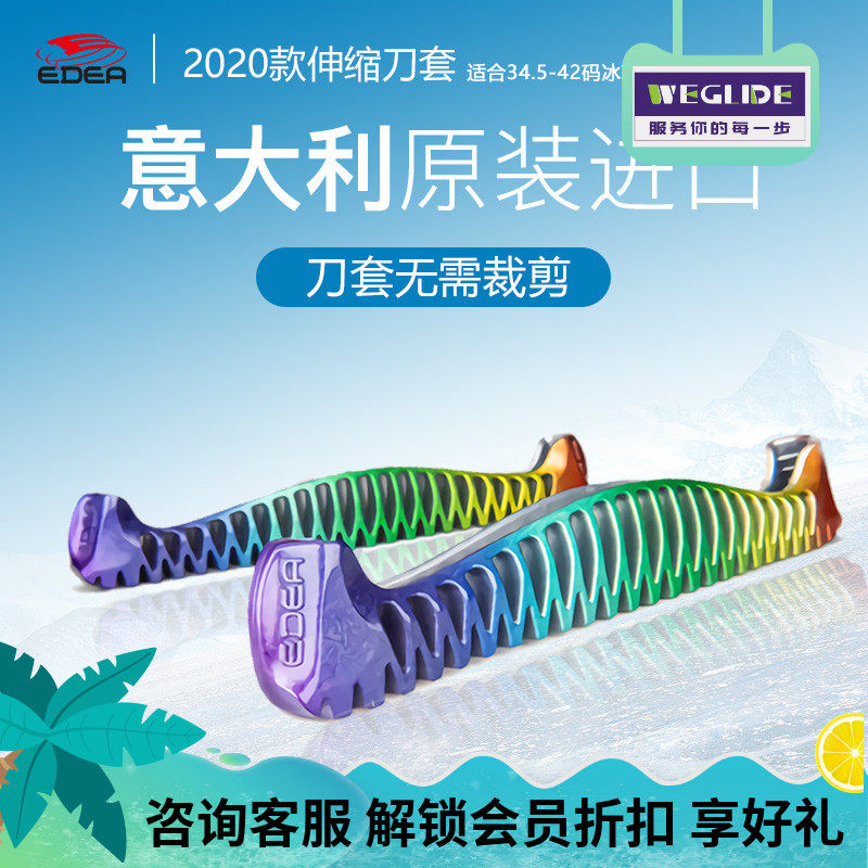 2020 New EDEA Ice Knife Children's Ice Knife Scale Knife Clothes need not be cut