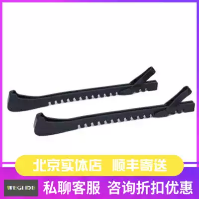 Ice hockey shoe knife cover Skate shoe knife cover Skate knife cover Skating shoe knife cover High quality one-piece molding