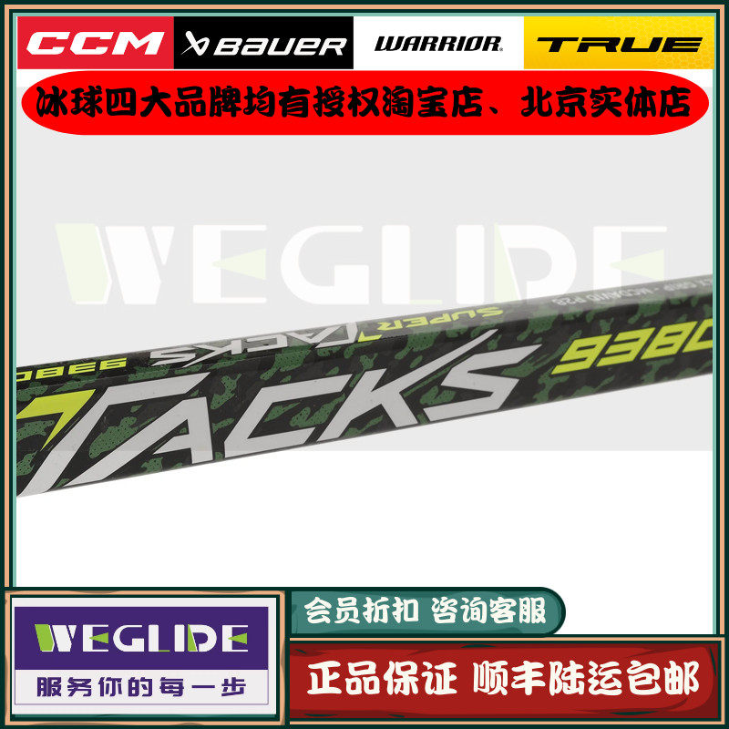 CCM Tacks 9380 Ice Hockey Teenager Hockey Pole Adult Land Wheel Slip Training Match Ball