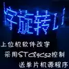 Cross rotation LED electronic training parts LED display kit DIY production POV creative electronic kit