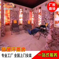 Zhenjiang Danyang Yangzhou Yangzhou salt steaming room rock bath cave room salt house yurt sweat steam room join maintenance