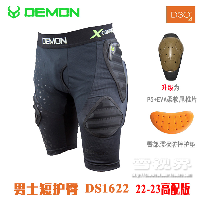 Snow Vision 2223 American DEMON men's ski short buttocks tailbone D3O T6 anti-fall protective gear DS1622