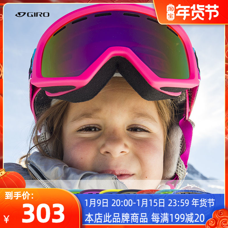 Snow Vision American GIRO children's ski goggles double-layer anti-fog single double board 6-10-year-old boy girl