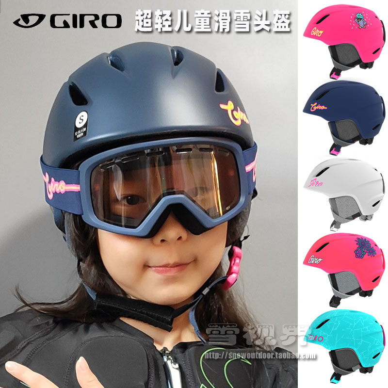 Snow Vision 2021 U.S. GIRO LAUNCH ski helmet ultra-light youth children's single board double board