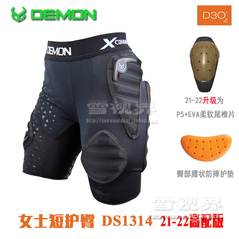 Snow Vision 2223 American DEMON ladies ski short buttocks tailbone D3O P5 anti-fall protective gear DS1314